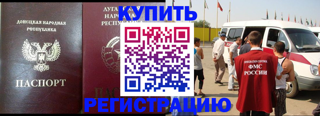 прописка 2025 в Яровом