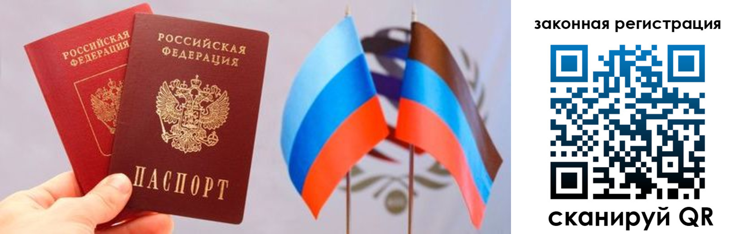 временная регистрация собственник в Яровом