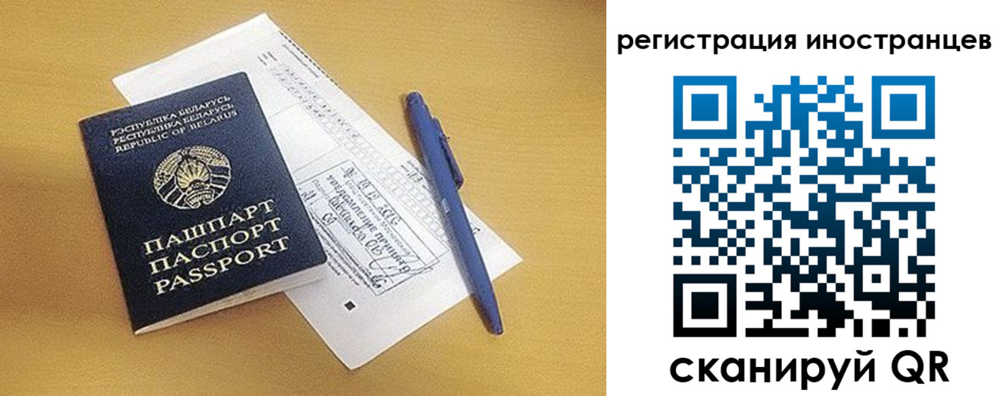 прописка регистрация в Яровом