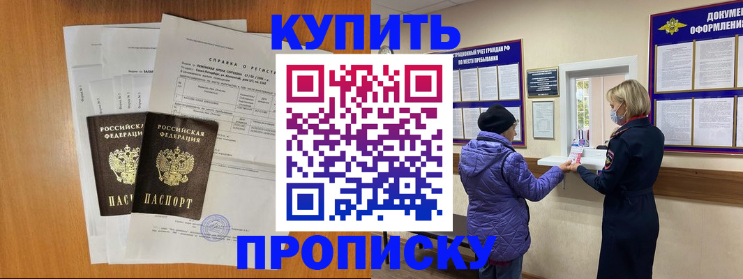 временная регистрация гарантия в Яровом