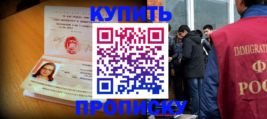 временная регистрация поиск в Яровом