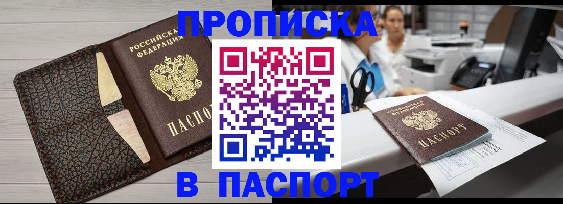 временная регистрация гарантия в Яровом